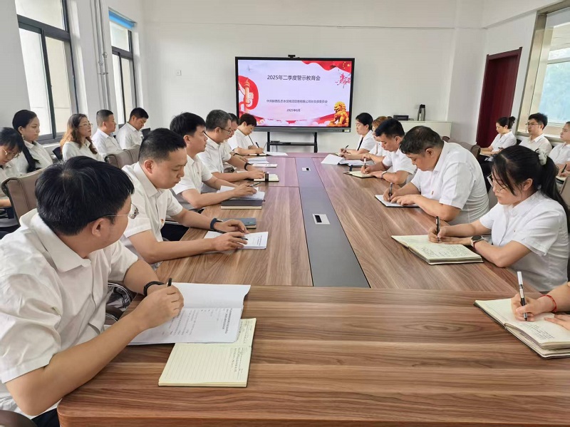 物貿公司：把穩廉潔“指南針” 劃好紀律“紅線圖”二季度警示教育會