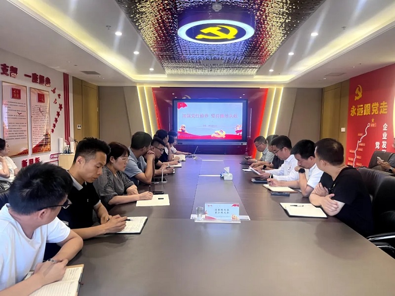 智引公司:“三個聚焦”推動黨紀學習教育走深走實