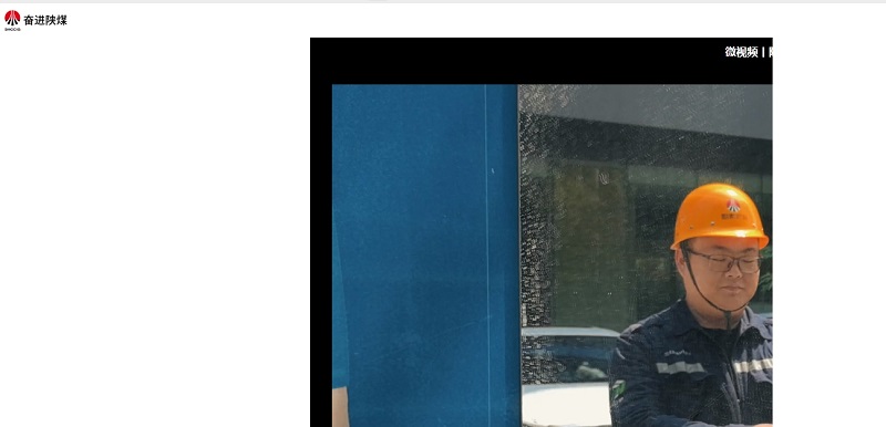 奮進陜煤 | 陜西建材科技富平公司:“技術員”平凡的一天(微視頻)