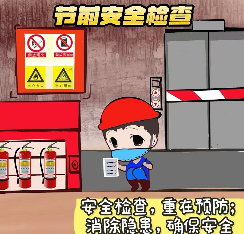 節前狂歡？先過安全這一關！