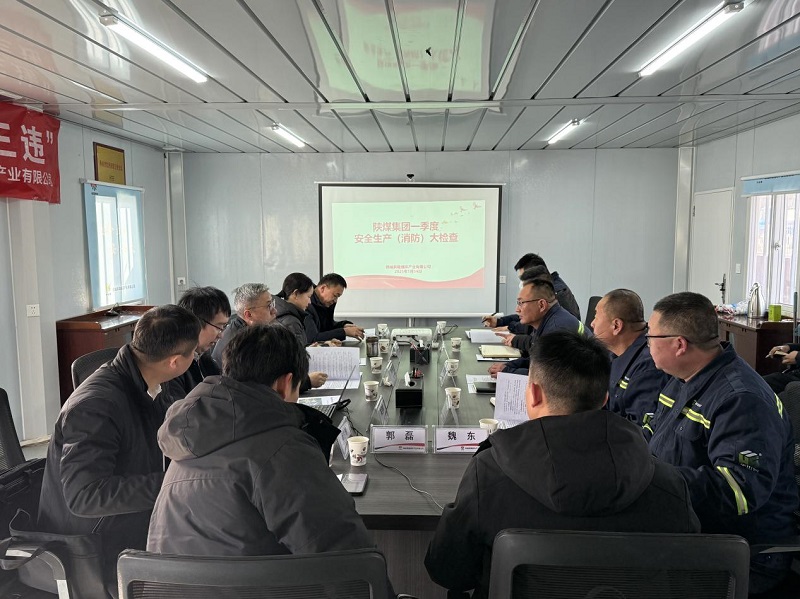 陜煤集團(tuán)到韓城昇隆公司開展一季度安全生產(chǎn)（消防）大檢查