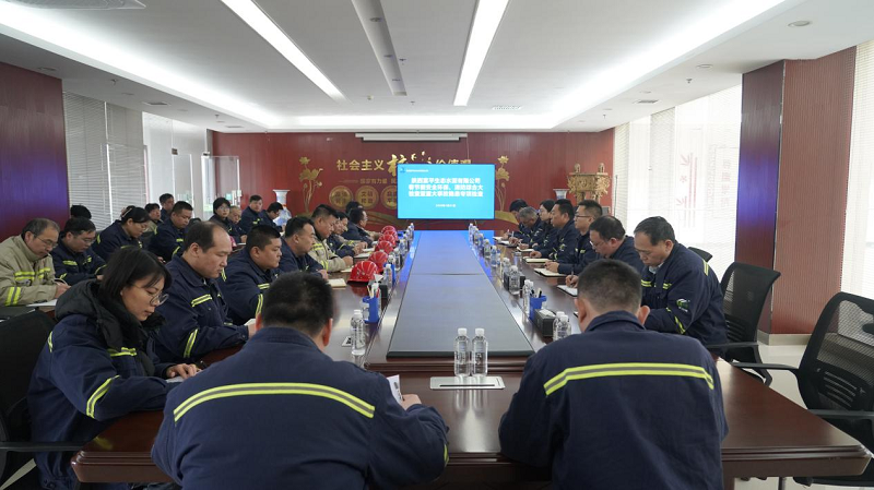 富平公司召開專題會議研究部署春節期間安全生產工作