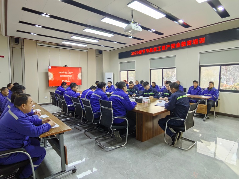 富平公司:嚴把復工復產(chǎn)安全關 筑牢礦山生產(chǎn)“防護盾”