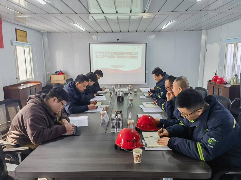 陜西建材科技公司對韓城昇隆公司復工復產(chǎn)安全工作進行督導檢查
