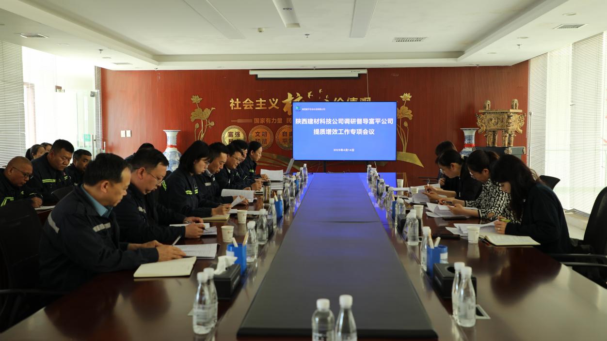 周燕芳一行到富平公司調(diào)研指導(dǎo)工作