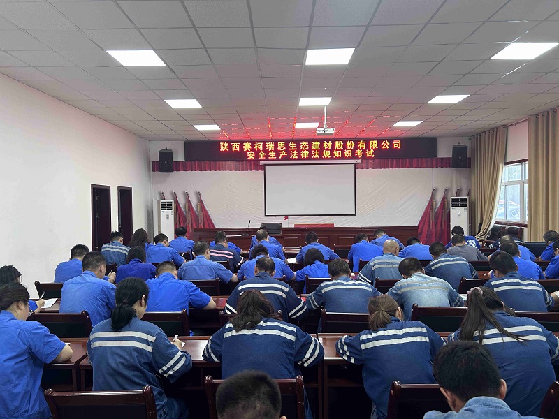 賽柯瑞思公司:滿弓勁發(fā) 吹響二季度奮進號角