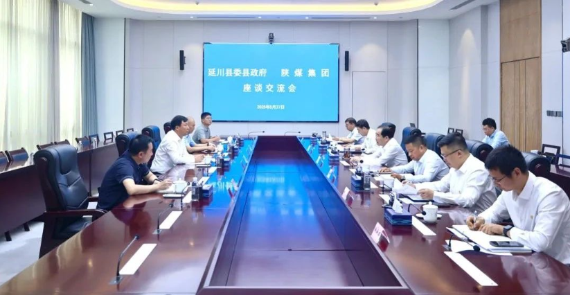 延川縣委書記崔亞軍一行到陜煤集團座談交流