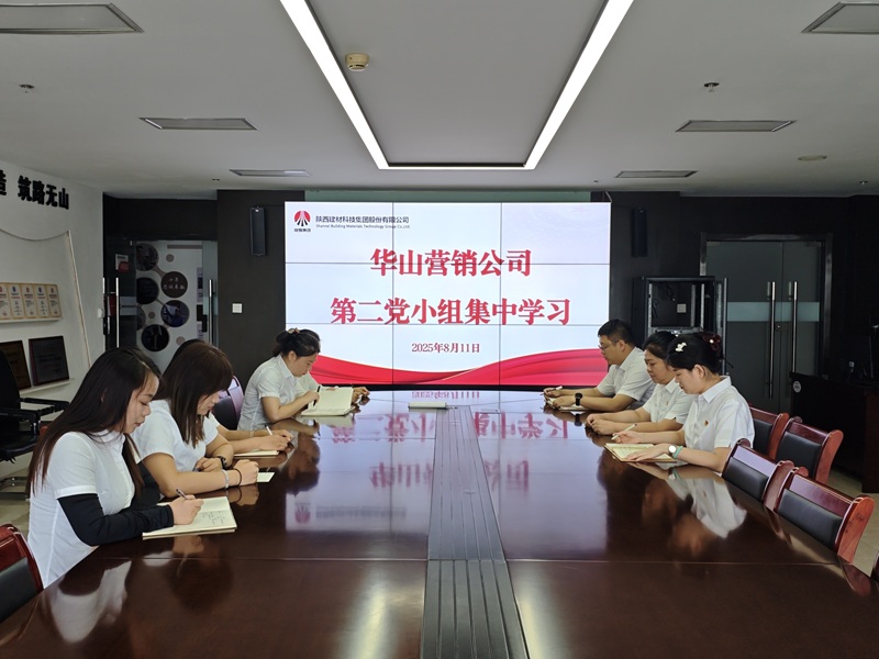 華山營銷公司：“三個聚焦”激活黨組織“神經末梢”