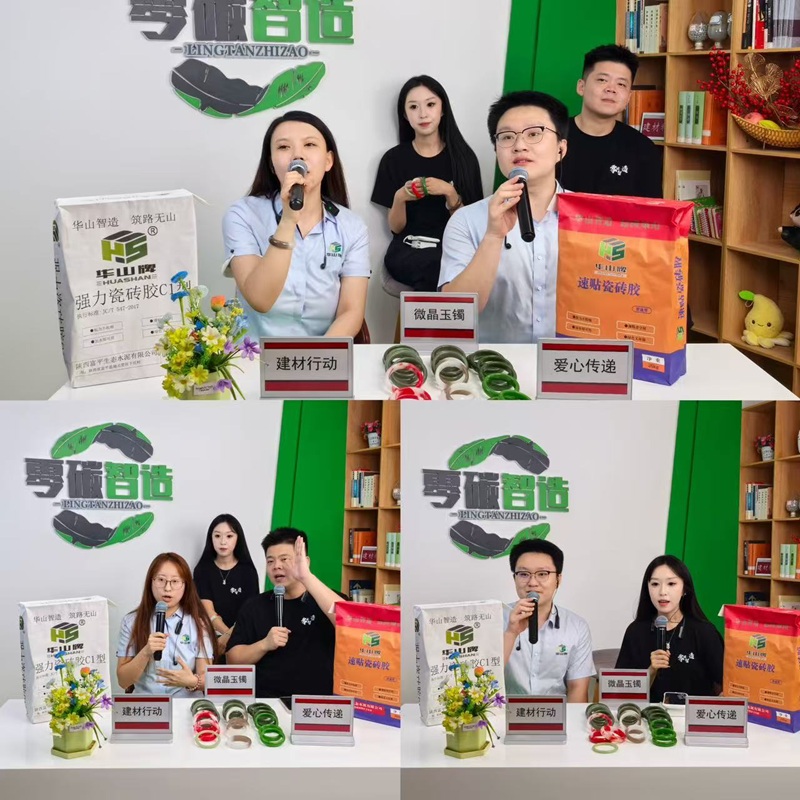 開門紅!建材科技公司抖音直播煥發袋裝水泥銷售新活力