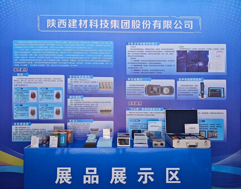 綠色智能引關(guān)注！陜西建材科技公司參加陜煤化工集團(tuán)高效協(xié)同推進(jìn)會(huì)