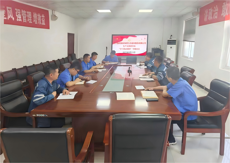 賽柯瑞思公司生產黨支部召開“學習身邊榜樣”專題會議 激勵黨員職工建功立業