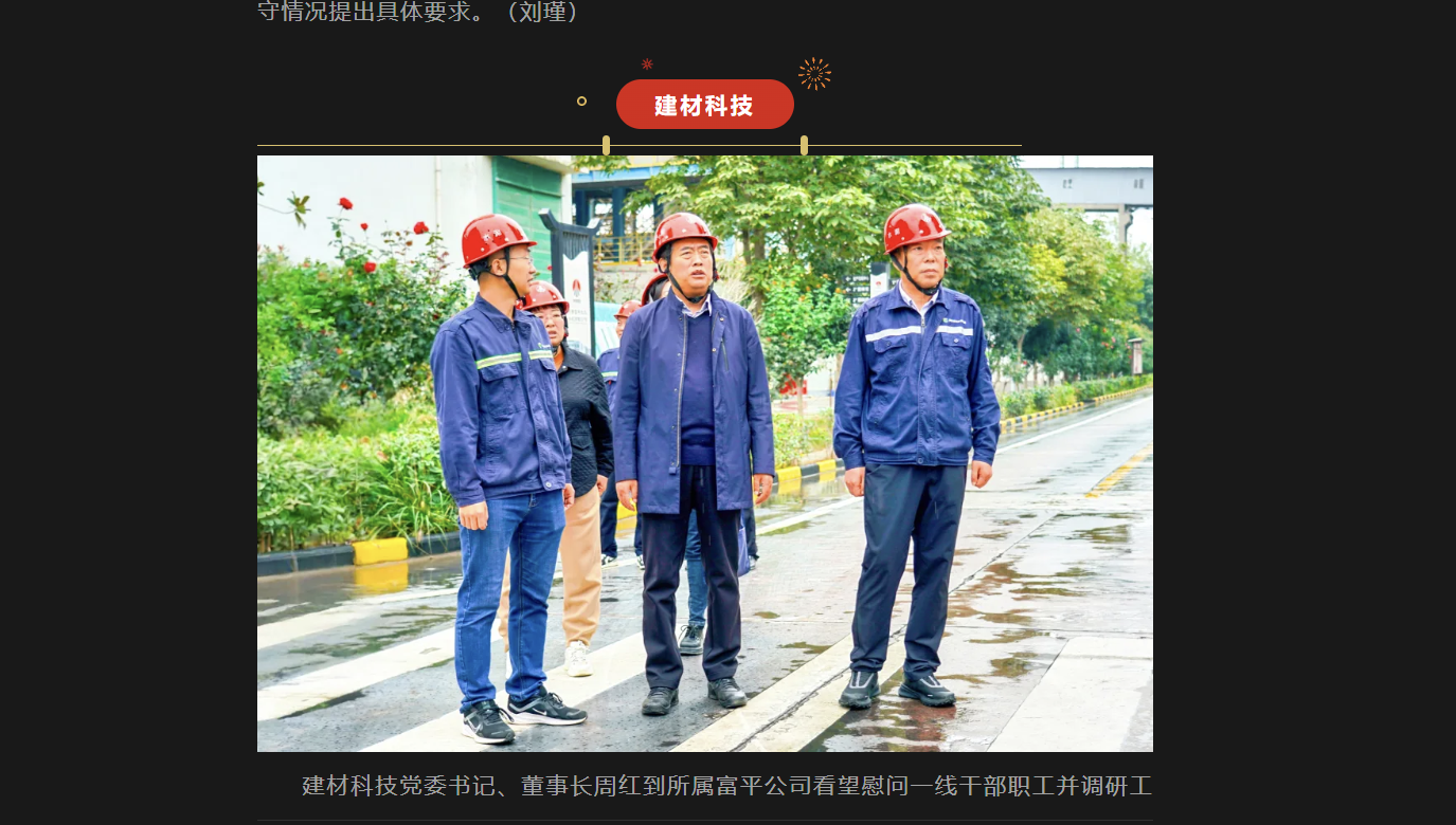 陜煤微信公眾號 | 國慶節，陜煤這些單位“一把手”現場檢查安全生產