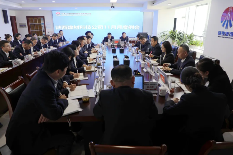 堅(jiān)定信心謀發(fā)展 創(chuàng)新實(shí)干譜新篇——這場(chǎng)會(huì)議,發(fā)起了收官“十四五”開(kāi)局“十五五”的沖鋒號(hào)